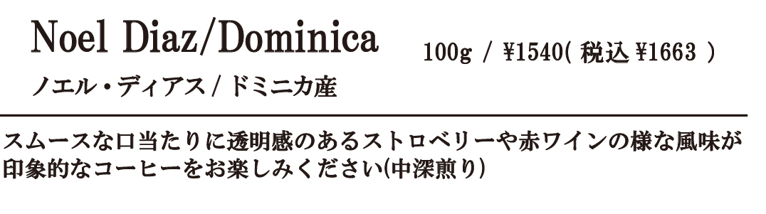 ノエルディアス