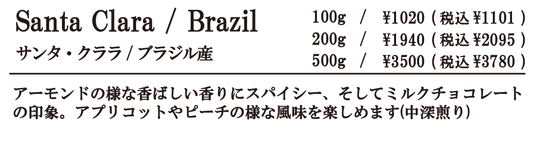 サンタ・クララ